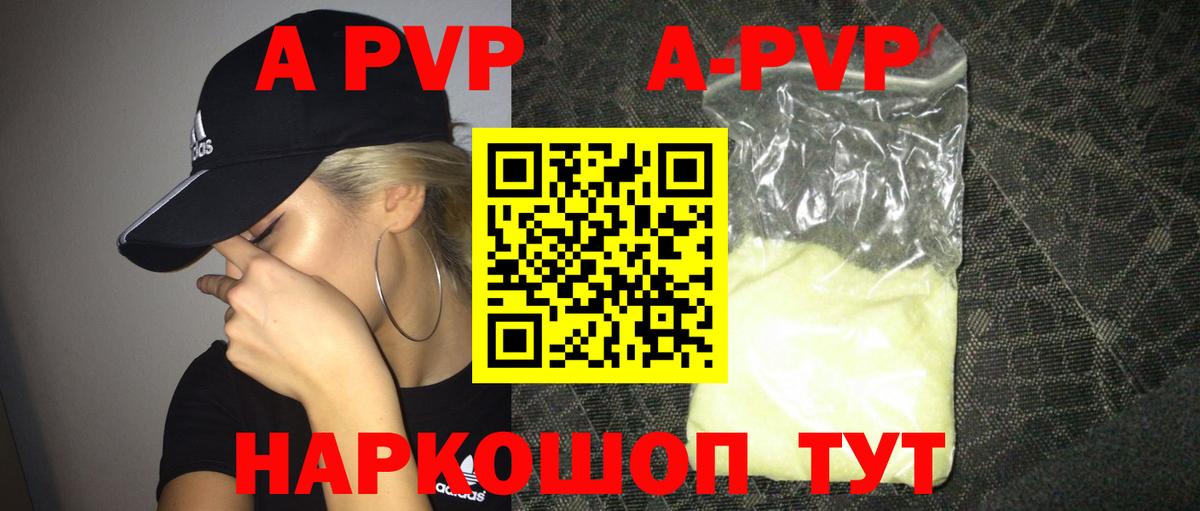 Обь  купить закладку  Вход с VPN  A-PVP Соль  Alfa_PVP мука 