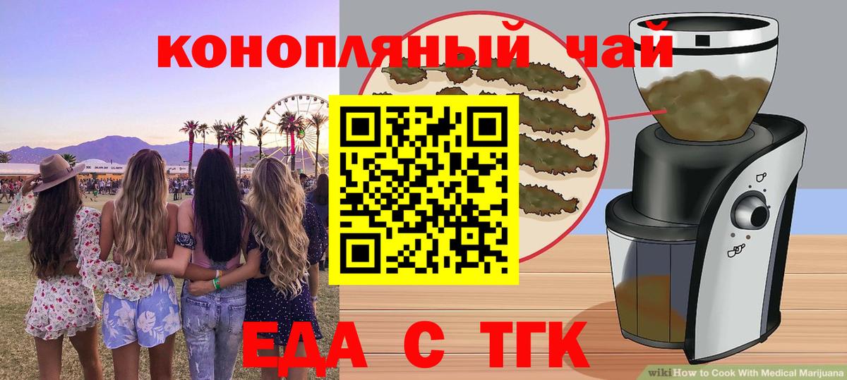 Обь  Печенье с ТГК марихуана  Вход с VPN 