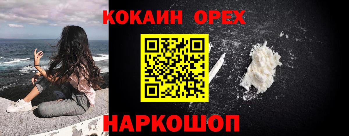 Обь  Кокаин Эквадор  Вход с VPN  Кокаин 99% 