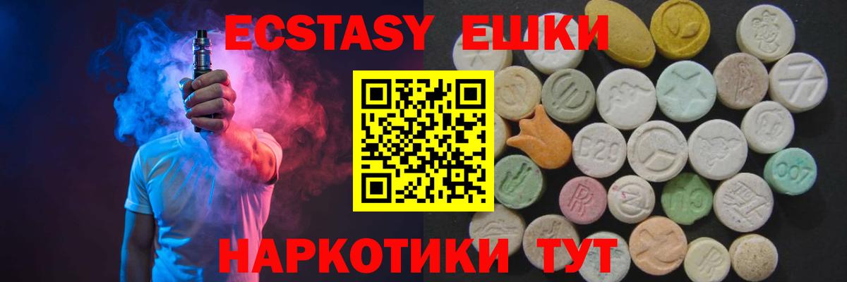 Обь  Ecstasy louis Vuitton  Вход с VPN  Ecstasy  Ecstasy DUBAI 