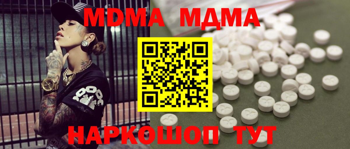 МДМА молли Обь