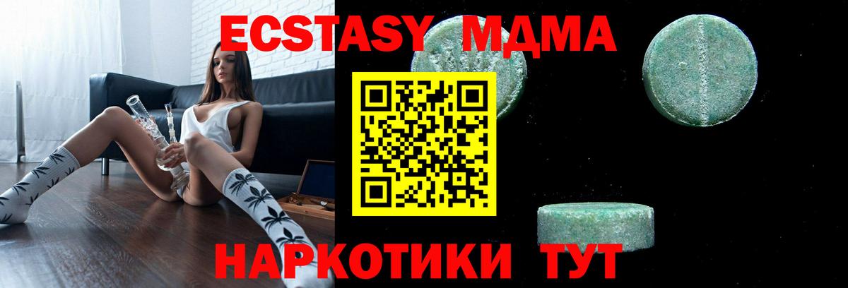 МДМА Molly  Вход с VPN  MDMA  МДМА crystal  Обь 