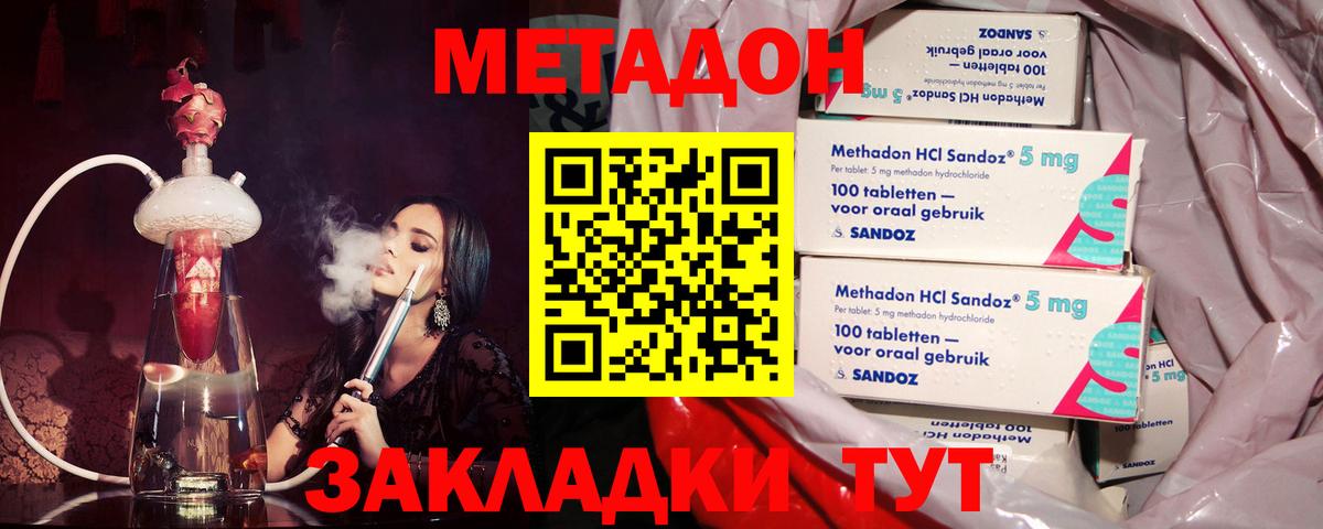 Обь  даркнет наркотические препараты  Вход с VPN  Метадон VHQ 