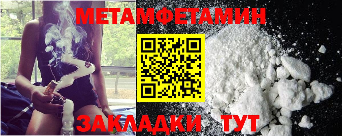 Первитин Декстрометамфетамин 99.9% Обь